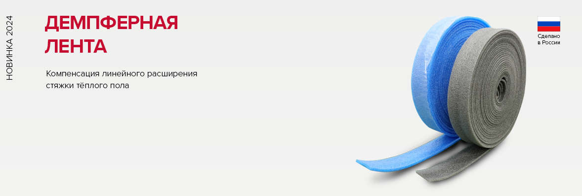 Демпферная лента